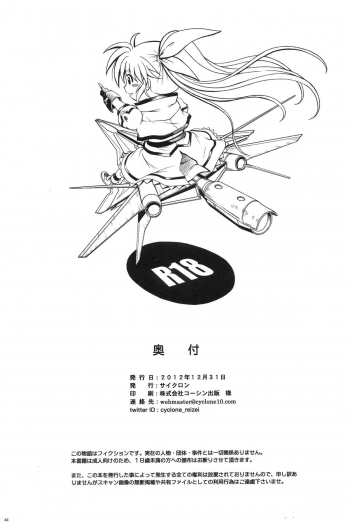 (C83) [Cyclone (Izumi, Reizei)] T-11 Takamatic (Magical Girl Lyrical Nanoha) (English) {doujin-moe.us} - page 40