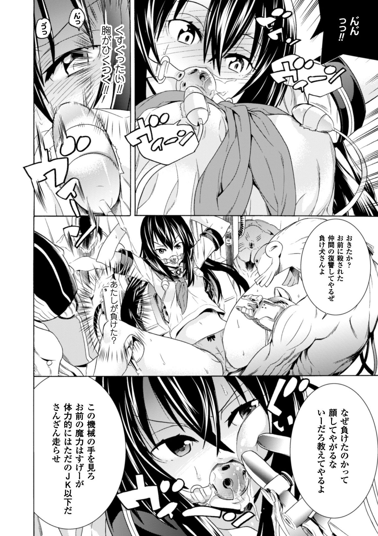 [Anthology] 2D Comic Magazine Kiguzeme Kairaku de Zecchou Jigoku! Vol. 2 [Digital] page 26 full