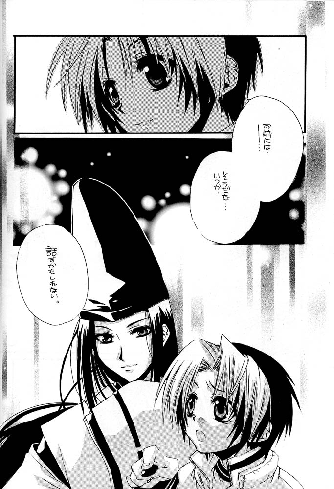 [Goumadou (Satou Atsushi)] Remix (Hikaru No Go) page 61 full