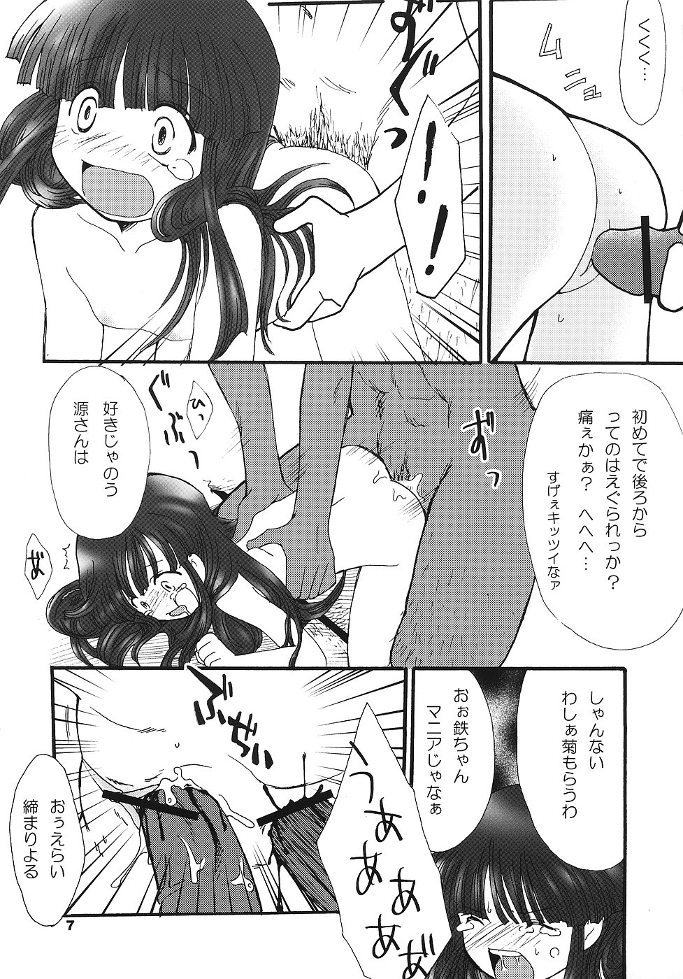 (C70) [Yakouyousei (Mizuki Yuu)] Higurashi no Koe, Ima wa Tae (Higurashi no Naku Koro ni) page 6 full