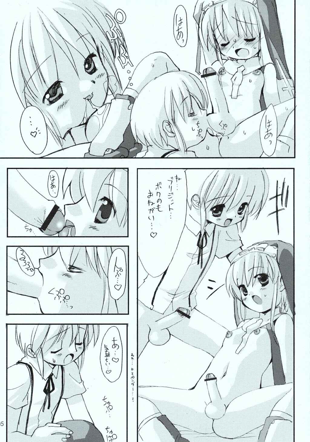 (CR32) [Chokudoukan (Marcy Dog, Hormone Kojirou)] Uchi ni Ohineri Ippai Kudasai ne. (Guilty Gear XX) page 6 full