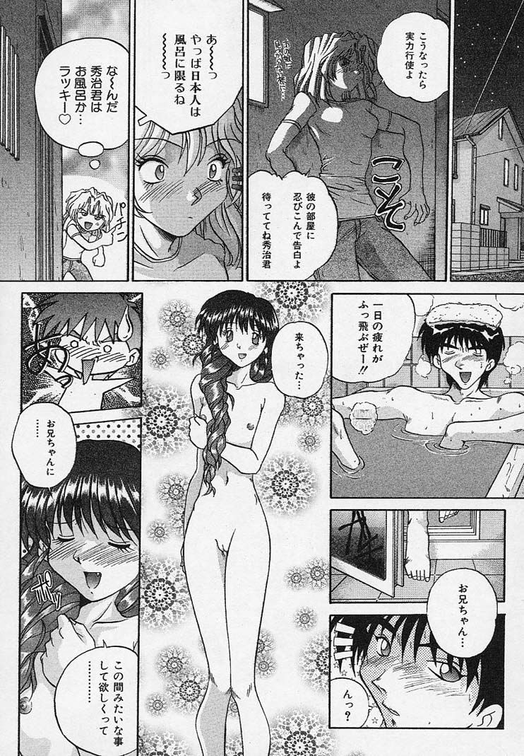 [Akahira Kirin] Yaeba Imouto ER page 17 full