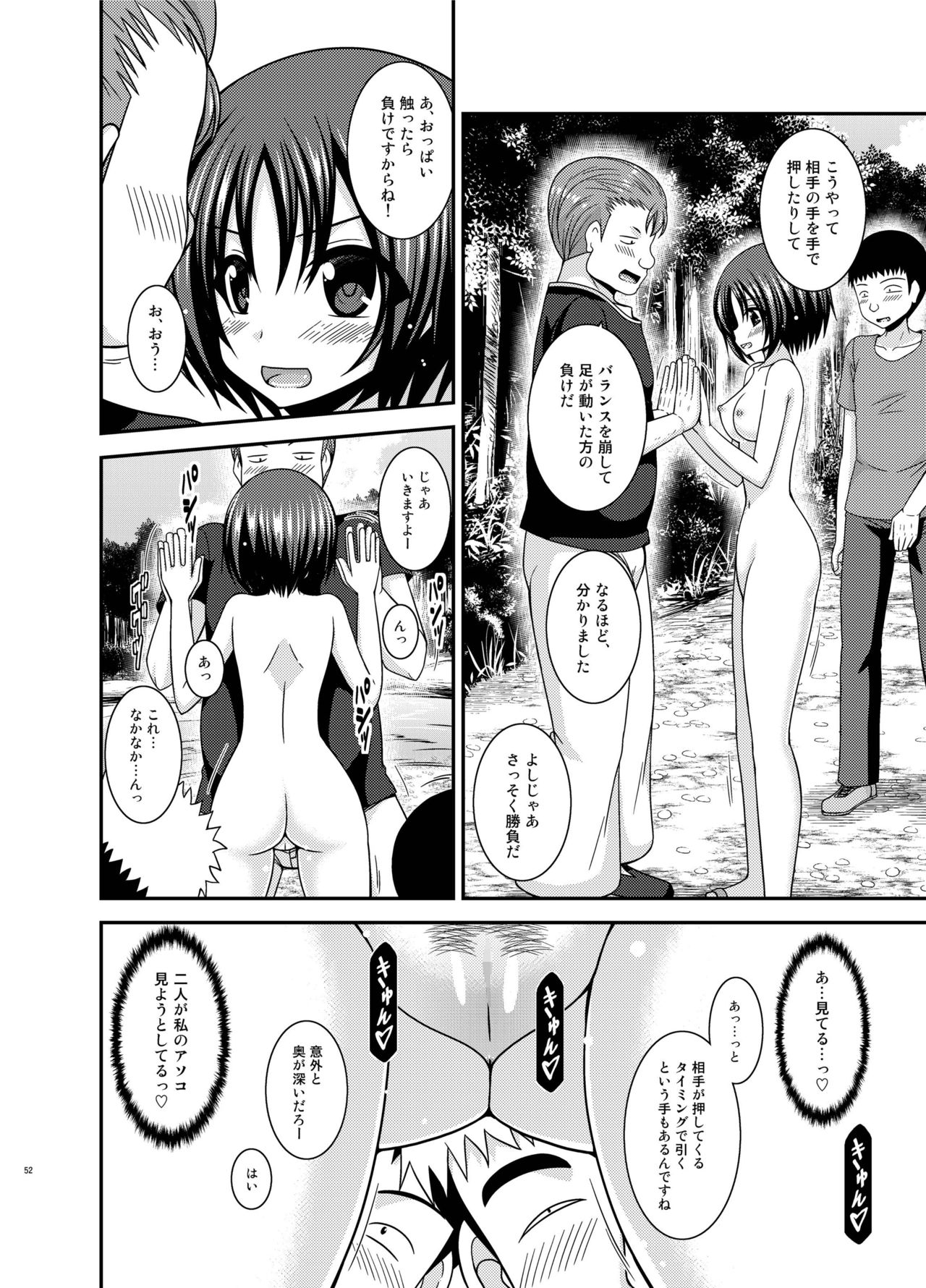 [valssu (Charu)] Roshutsu Shoujo Nikki 24 Satsume [Digital] page 51 full