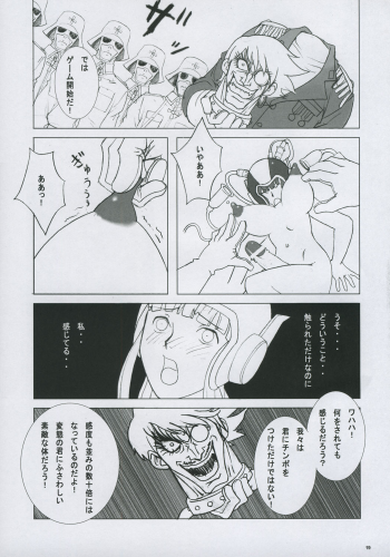 (C69) [Nozarashi (Nozarashi Satoru)] Wasurerarenai, Wasuretakunai (Various) - page 18