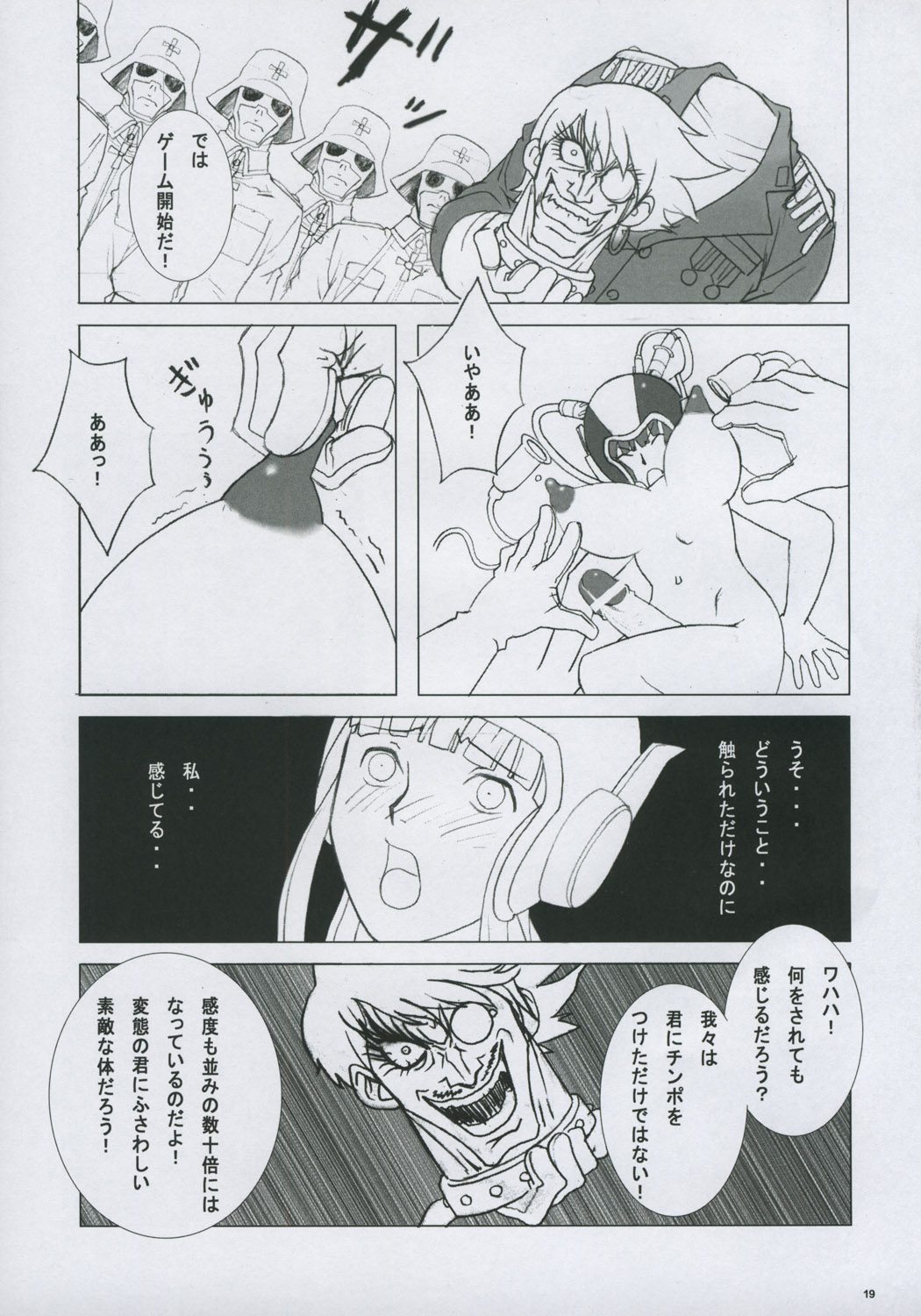 (C69) [Nozarashi (Nozarashi Satoru)] Wasurerarenai, Wasuretakunai (Various) page 18 full