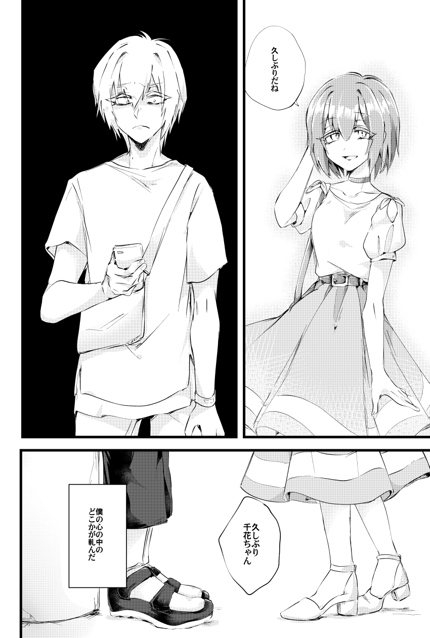 [Nejiya no Hito (Niwa Yukari)] Moegara no Koi + Moegara no Koi no Atogatari [Digital] page 9 full