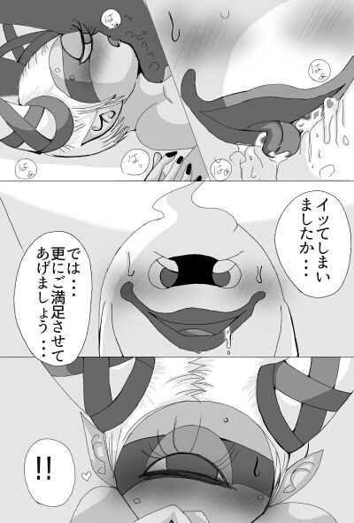 [Molasses Q] Whisper x Fumin (Youkai Watch) page 13 full