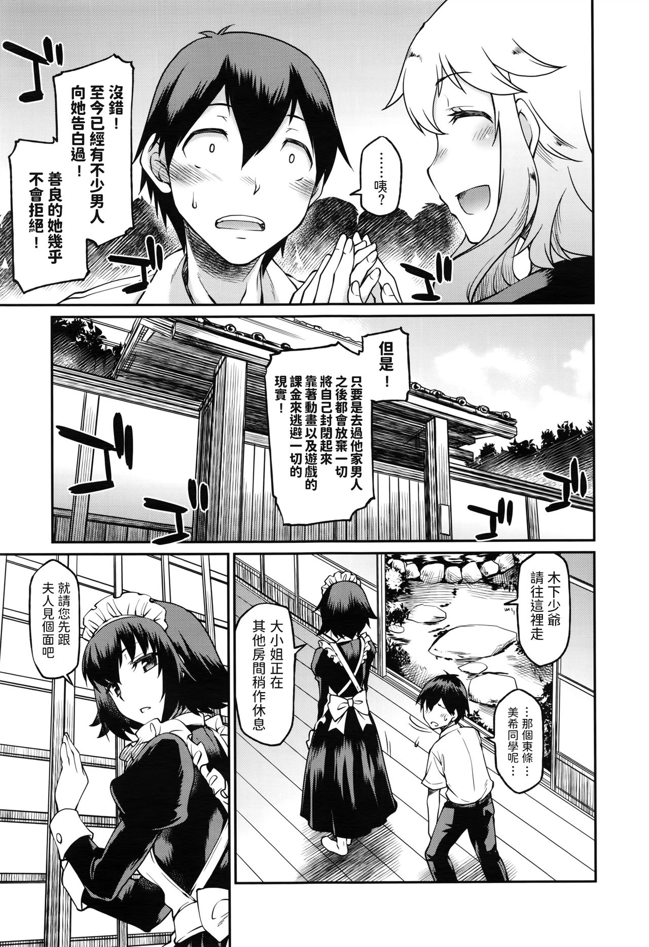 [Hisakawa Tinn] Okaa-sama Ikemasen! (COMIC ExE 02) [Chinese] page 3 full