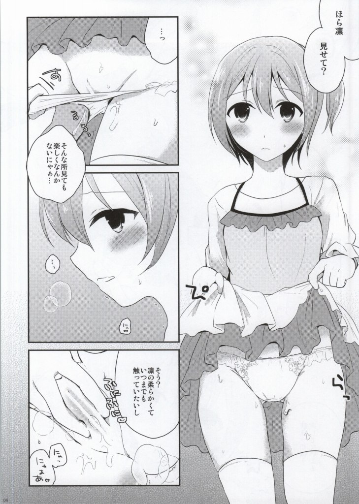 (SC64) [moradolog (Muro Tomoharu)] IchaLove Rin-chan 2 (Love Live!) page 5 full