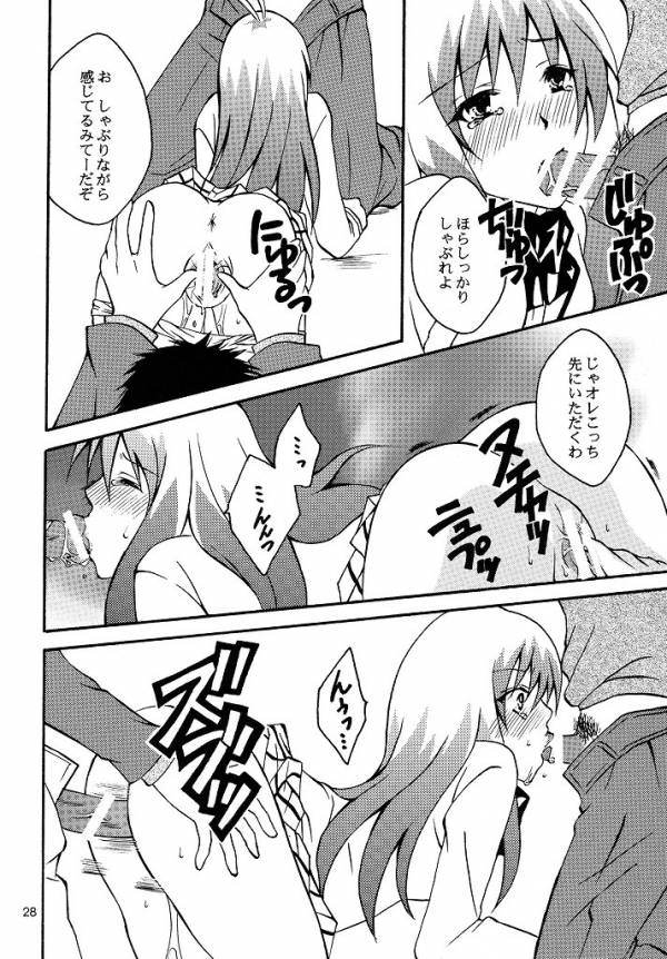 [Hyogetsu (Momonoki Fum)] Run no Oshigoto (To LOVE-Ru) page 25 full