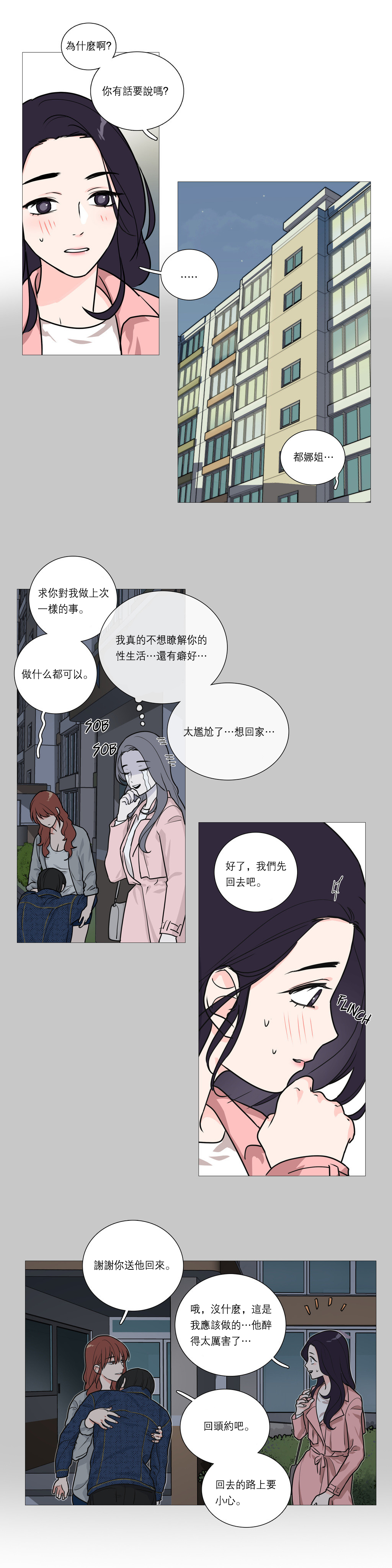 [The Jinshan] Sadistic Beauty Ch.1-24 [Chinese] [17汉化] page 332 full