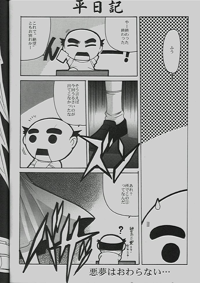 [Studio Mebius (Hiraki Naori, Kobuichi, Asuka-pyon)] Zetsubou Doujinshi (Zetsubou) page 27 full