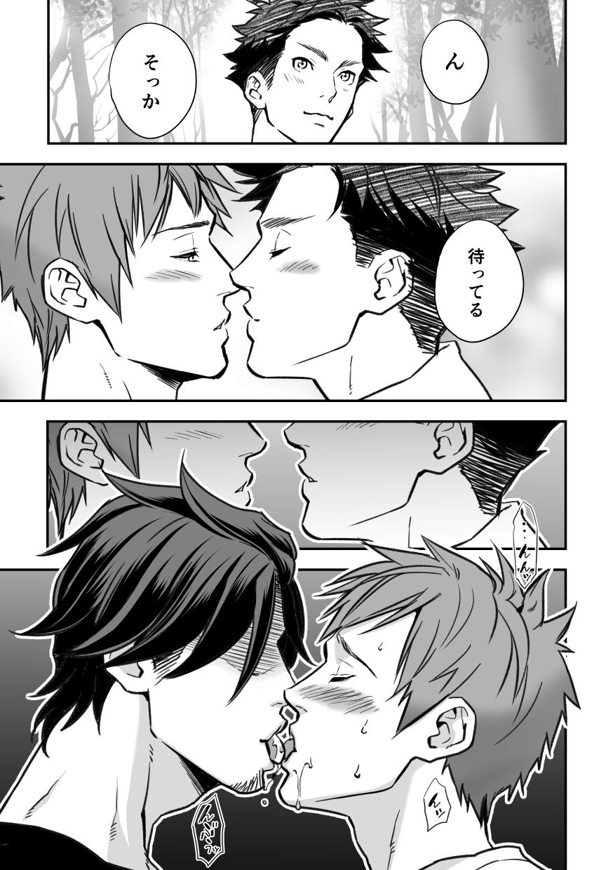 [Unknown (UNKNOWN)] Senpai, to. page 49 full