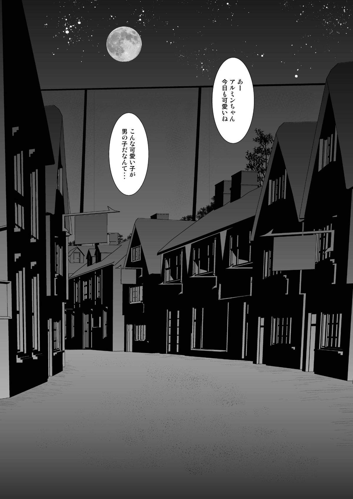 [Atelier Dr.HEAD'S (Katou Chakichi)] Mesumin (Shingeki no Kyojin) [Digital] page 4 full