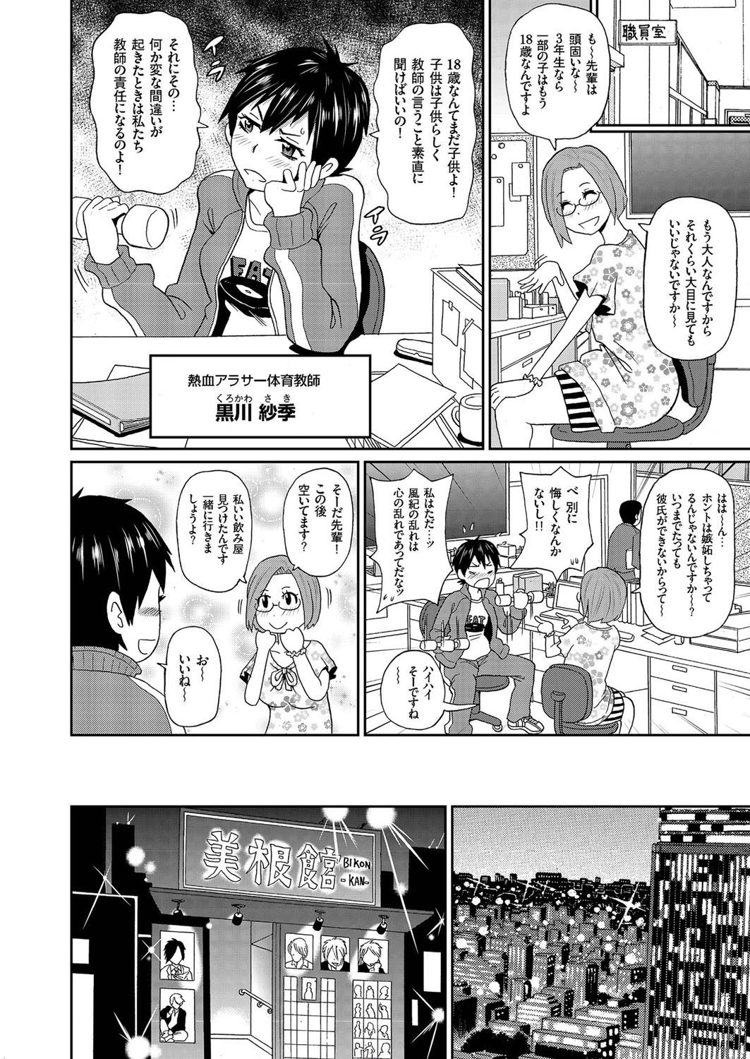 comic KURiBERON 2016-09 Vol. 47 [Digital] page 45 full