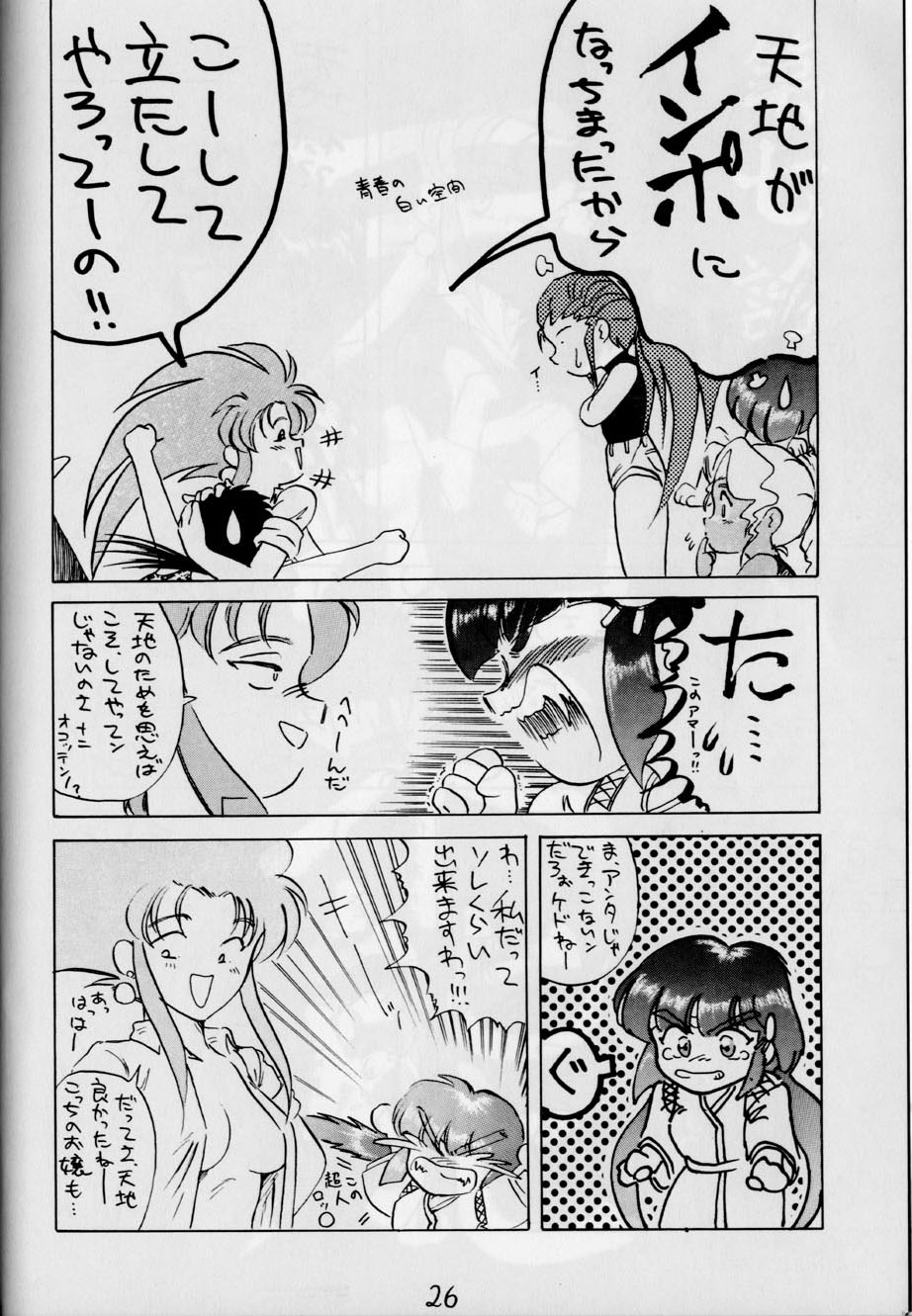 A PEX (Brave Express Might Gaine, Tenchi Muyo) page 26 full