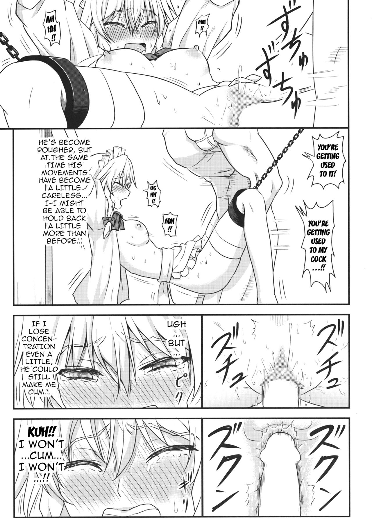(C85) [Sumeragi Designs (Sumeragi Seisuke)] D4C continue (Touhou Project) [English] {doujins.com} page 12 full