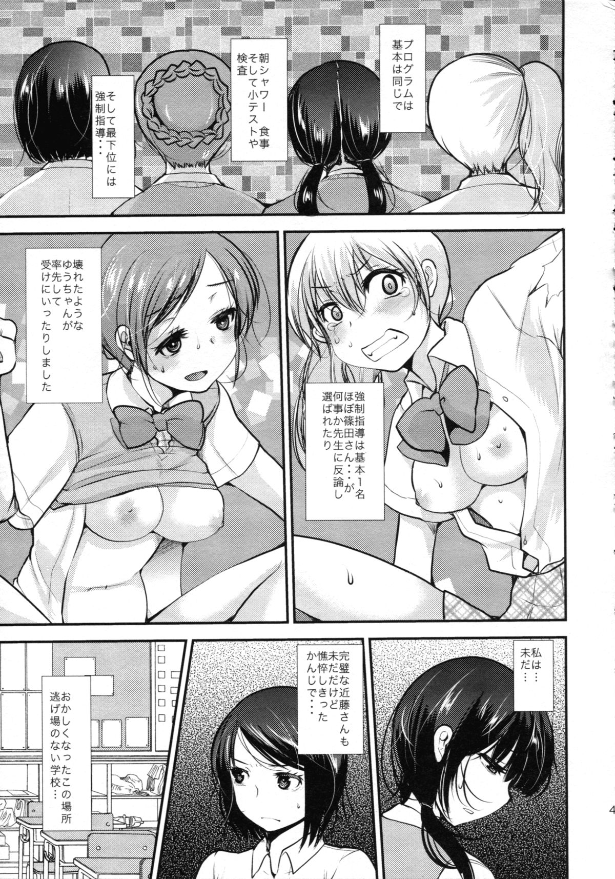 (COMITIA108) [PM15:00 (Ichiko)] Choukyou DAYS page 46 full