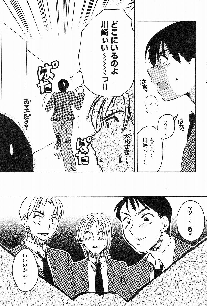 Megumi_Ureshino_-_Kanoujo_no_Karada page 19 full