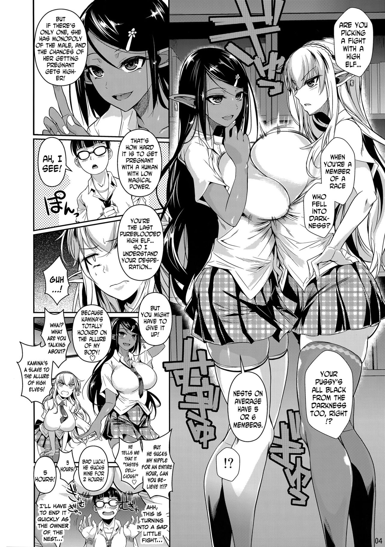 (C89) [Shoot The Moon (Fuetakishi)] High Elf × High School Shiro × Kuro [English] [N04h] page 5 full