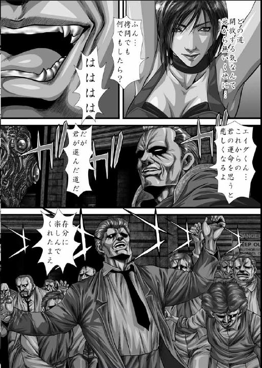 Another Mission (Resident Evil) page 5 full