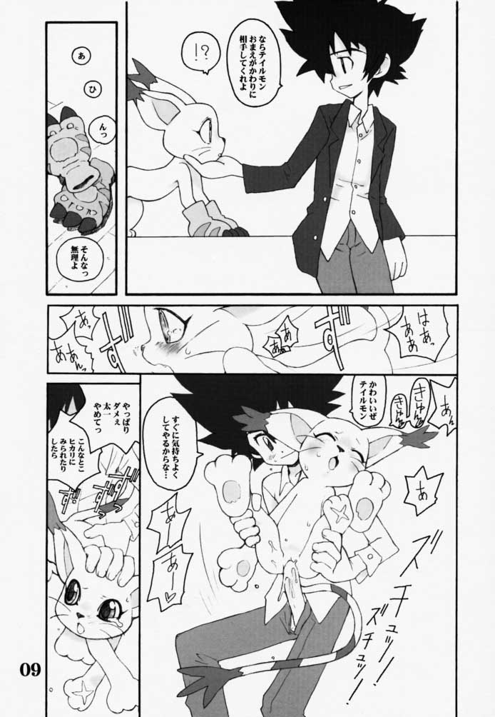 [Bottomress Pit (Bonzakashi)] DIGIMON QUEEN 01 (Digimon Adventure) page 8 full