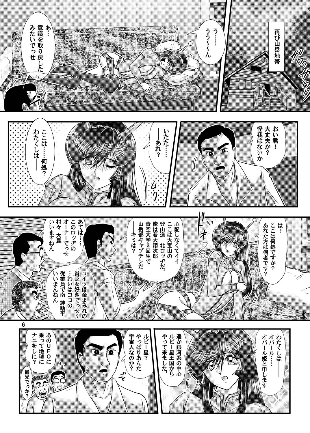 [Kantou Usagi Gumi (Kamitou Masaki)] Daikaijuu Goraga Daiichimaku [Digital] page 7 full