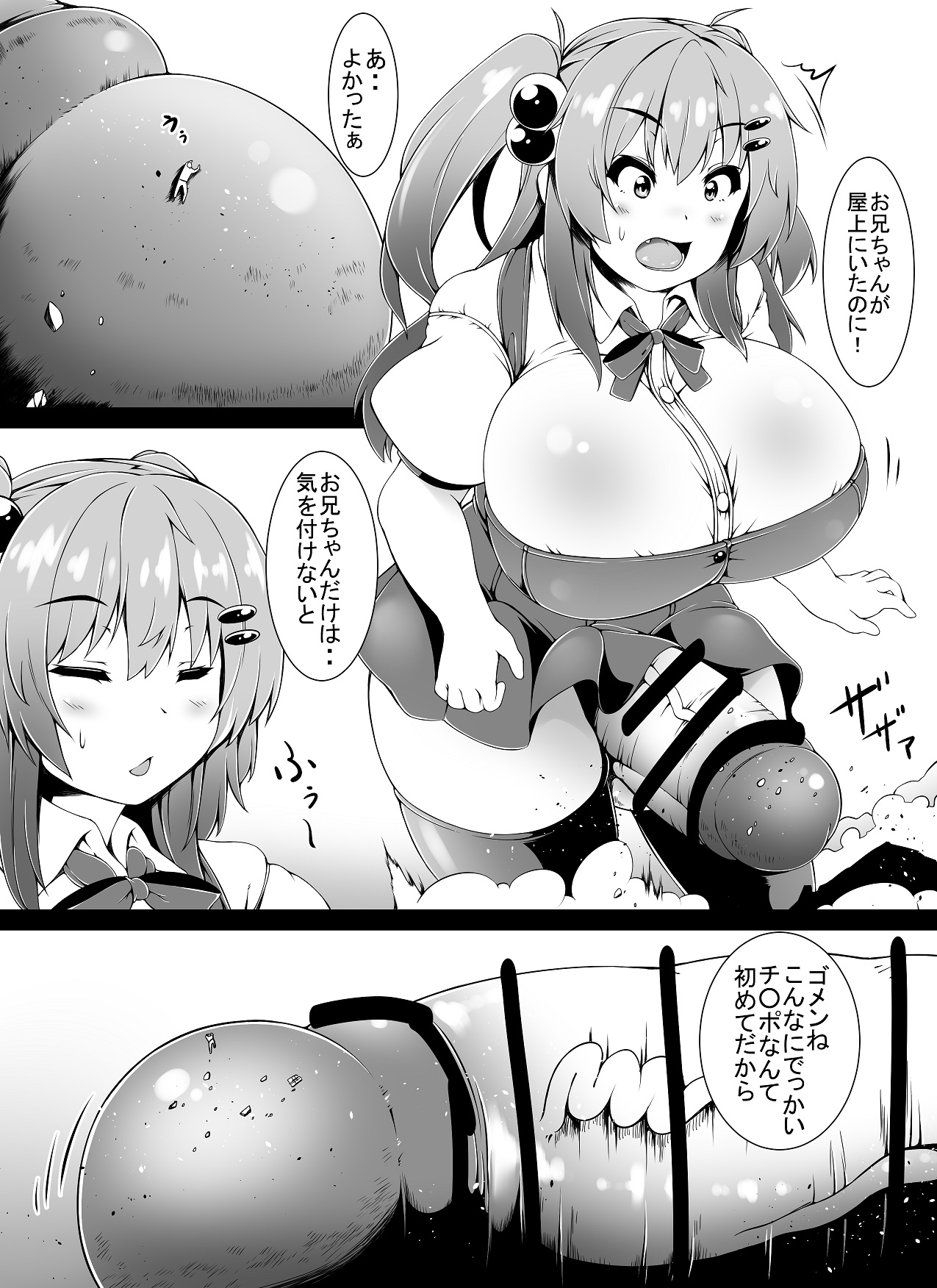[toka] Little Futanari Sister Dream (english/japanese) page 36 full