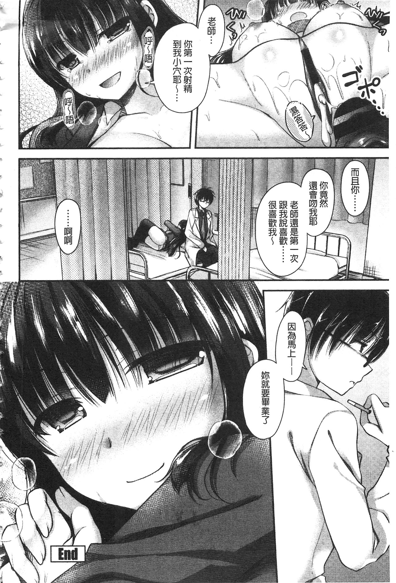 [Ameya Kirica] Chichi Pri! [Chinese] page 23 full