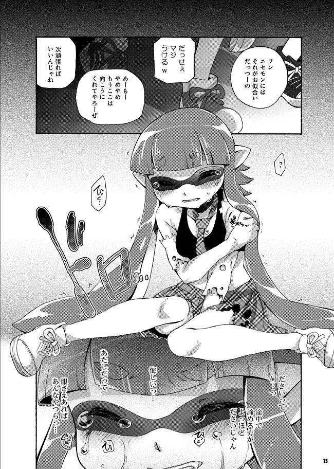 (C88) [Dogear (Inumimi Moeta)] Kimi Iro Ni Somare Sekai (Splatoon) [Sample] page 10 full