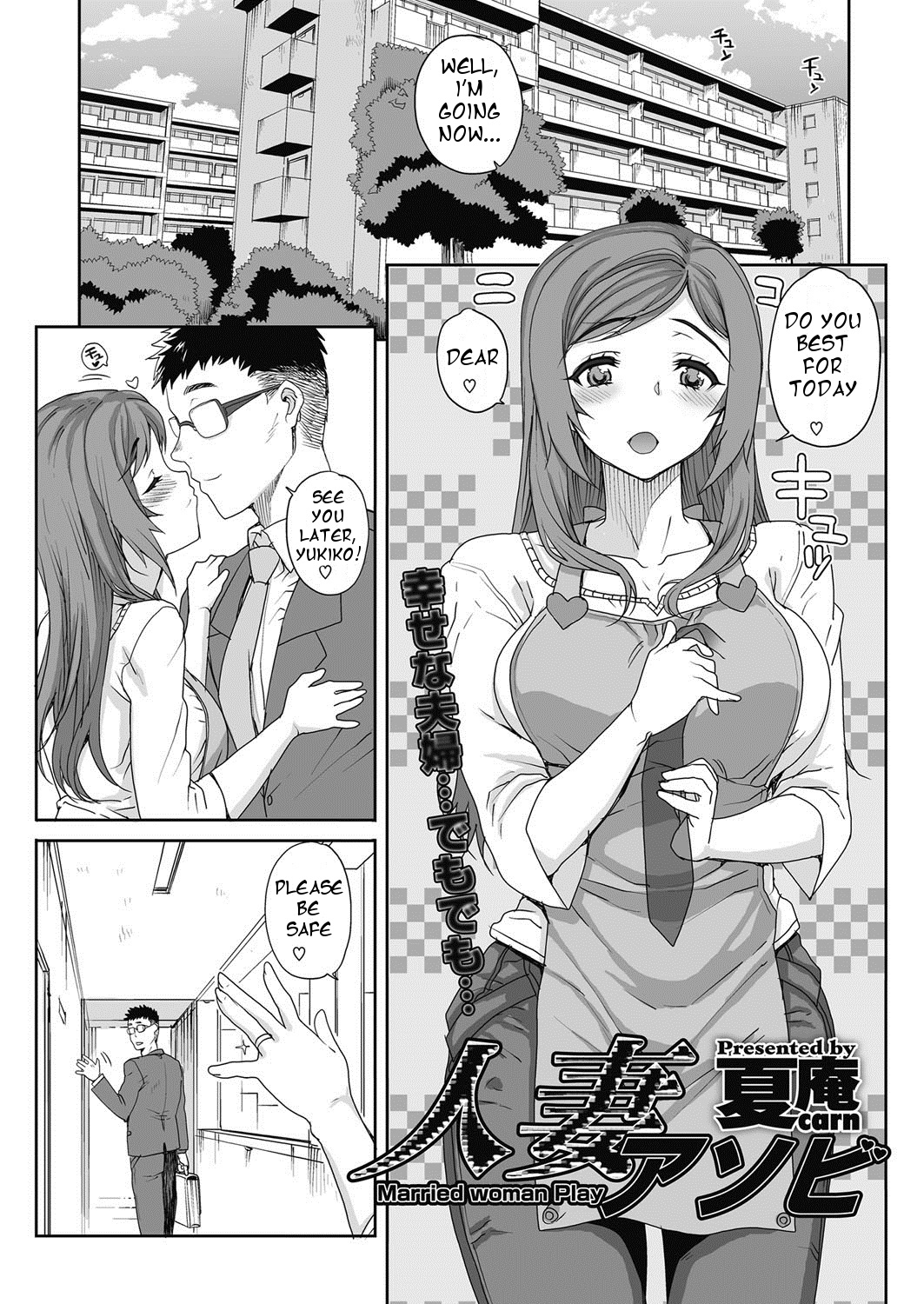 [Carn] Hitozuma Asobi - Married Woman Play (COMIC Megastore Alpha 2014-03) [English] {Animaksiat} [Digital] page 1 full