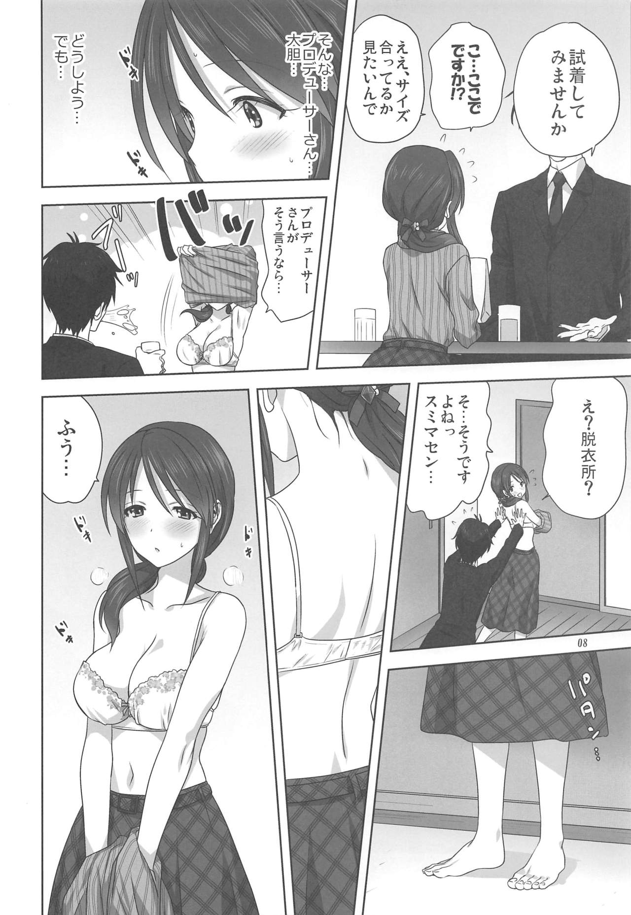 [Mitarashi Club (Mitarashi Kousei)] Miyu to P no Oshigoto (THE IDOLM@STER CINDERELLA GIRLS) page 7 full