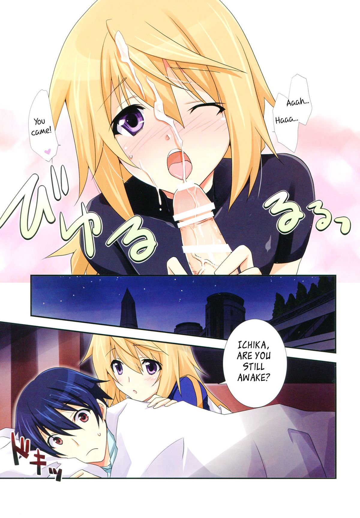 (C85) [Chagashi Saiban (Yamabuki Mook)] Naisho no Roommate | Secret Roommate (IS <Infinite Stratos>) [English] [RapidSwitch+Life4Kaoru] page 7 full