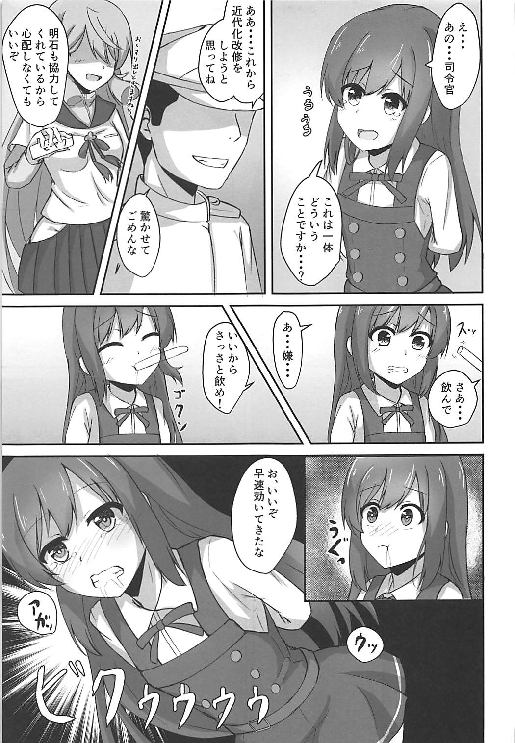 (C93) [Locomocodon (Locos)] Asashio-chan no Otoshikata (Kantai Collection -KanColle-) page 7 full