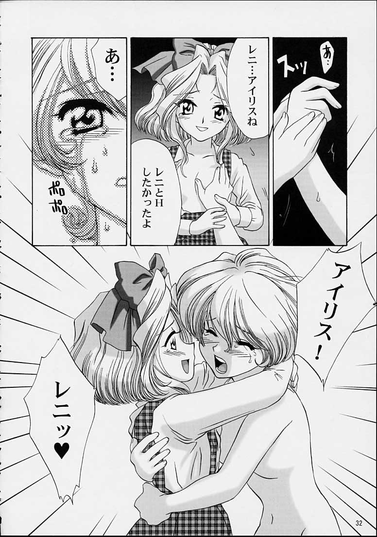 (C61) [U.R.C (Momoya Show-Neko)] Ike Ike! Bokura no Ayame-sensei 2 (Sakura Taisen) page 29 full