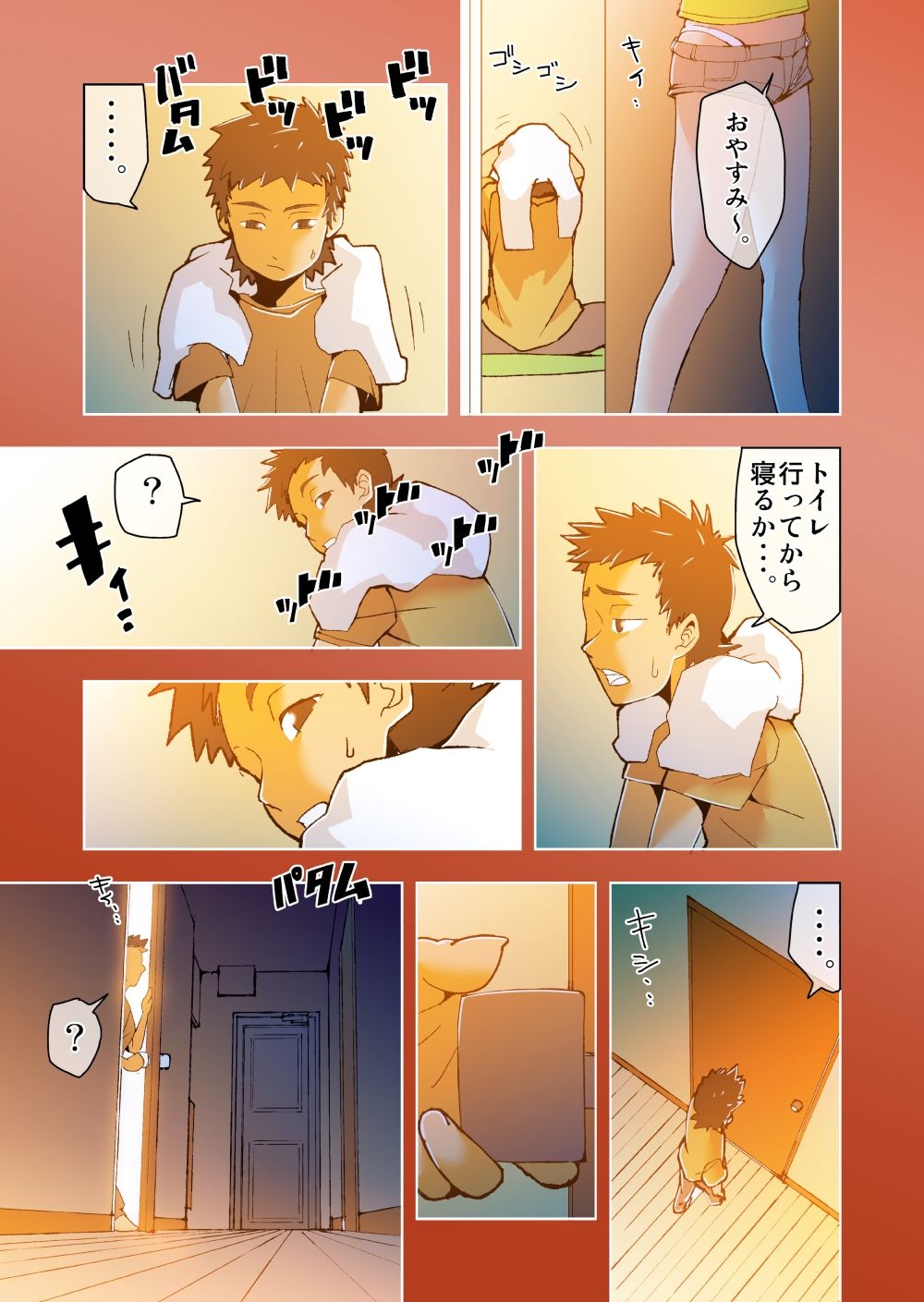 [ hachi zaka 瓊曲[?] dama ] kimi to, boku to, sono saki to. 5 - 6 wa matome page 7 full