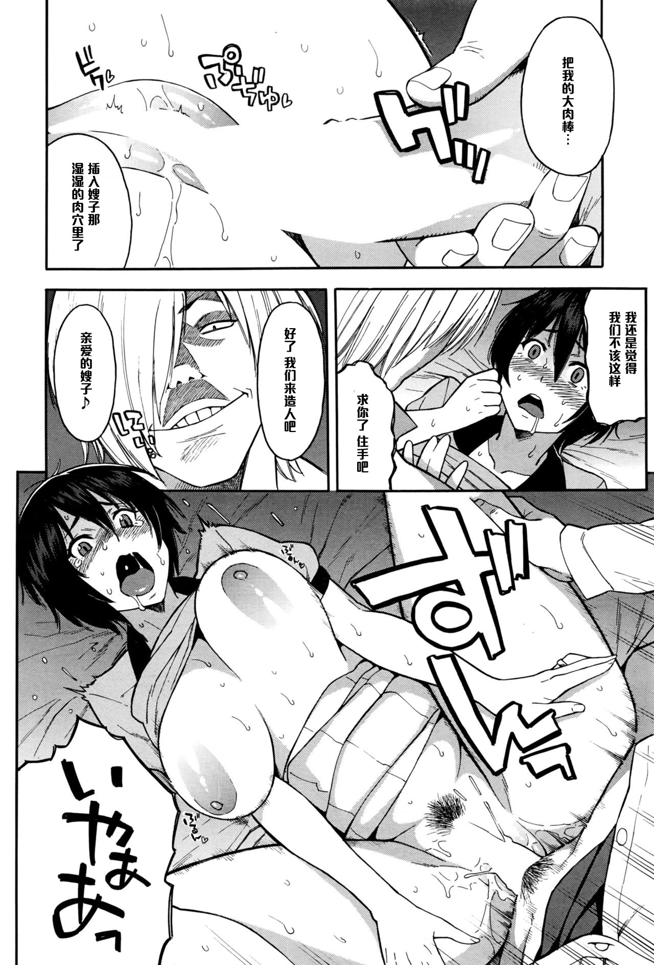 [Zonda] Aniyome to Gitei ~Kindan no Kankei~ Zenpen (COMIC Mugen Tensei 2016-09) [Chinese] [黑条汉化] page 14 full