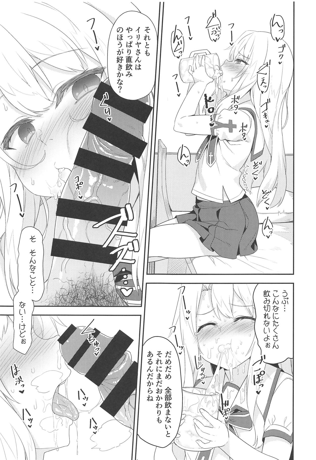 (C95) [Monochrome Circuit (racer)] Illya-san no Dochudochu Kyouka Quest (Fate/Grand Order) page 4 full