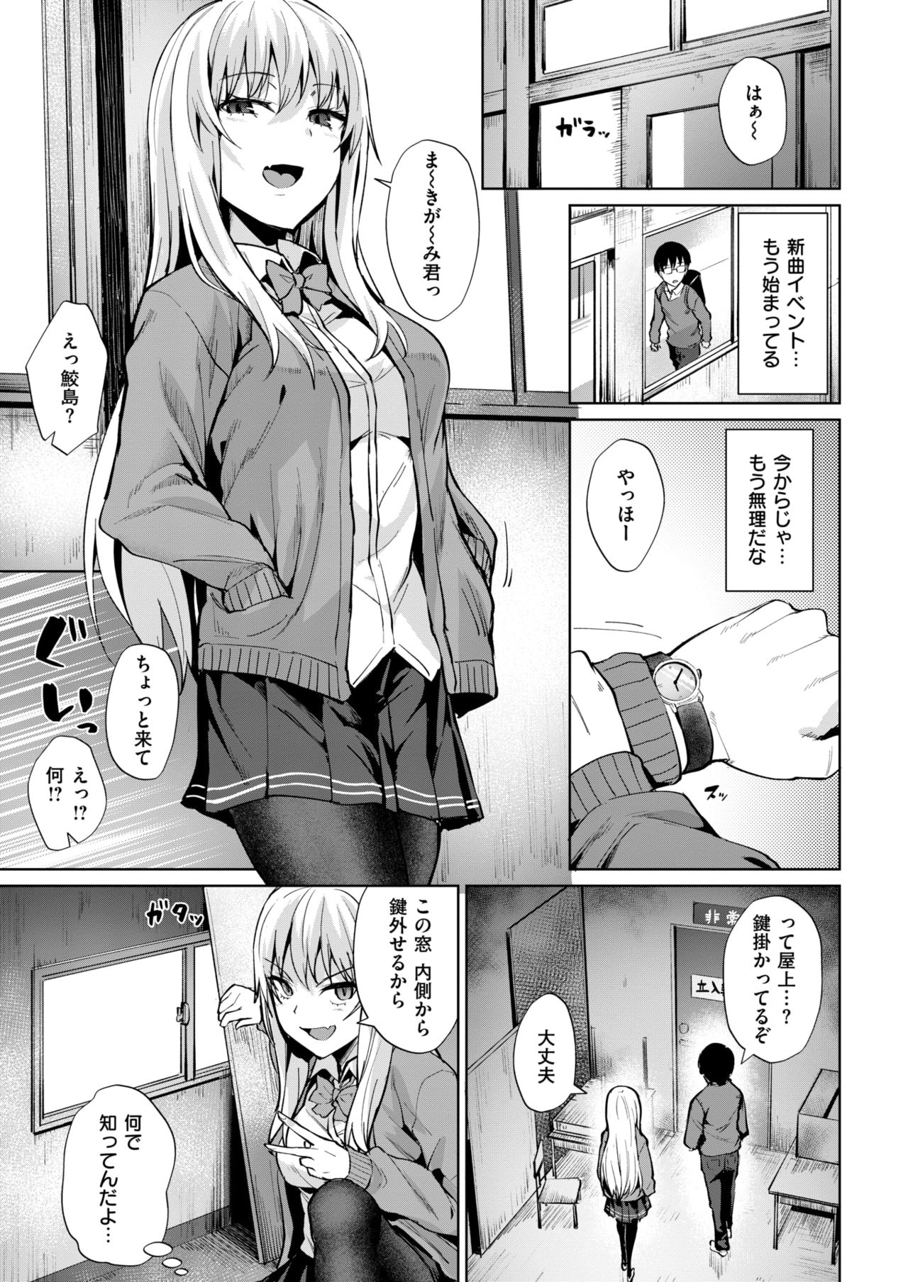 COMIC Kairakuten BEAST 2019-03 [Digital] page 48 full