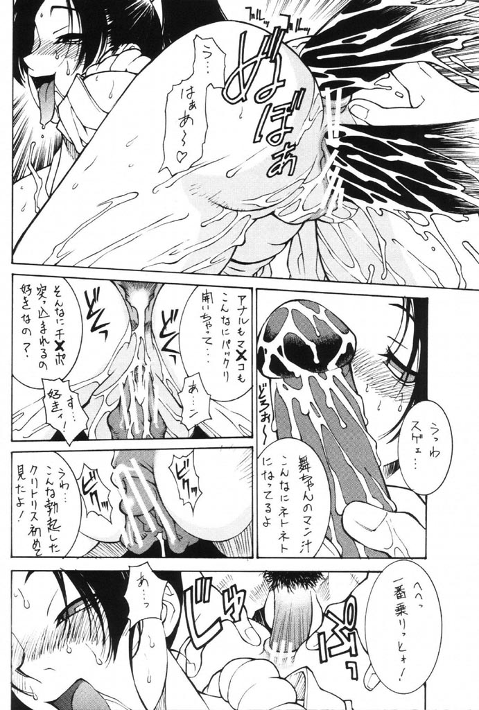 (C64) [Rei Rei Shuka (Satou Takahiro)] Kakuton Shiruko vs. (Street Fighter) page 6 full