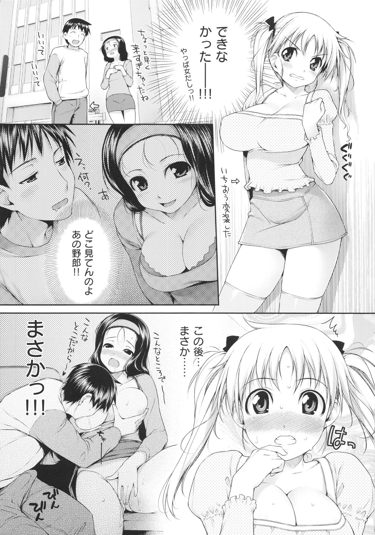[Ishikei] TiTiKEi First Press Limited Edition [2013-07-31] page 28 full