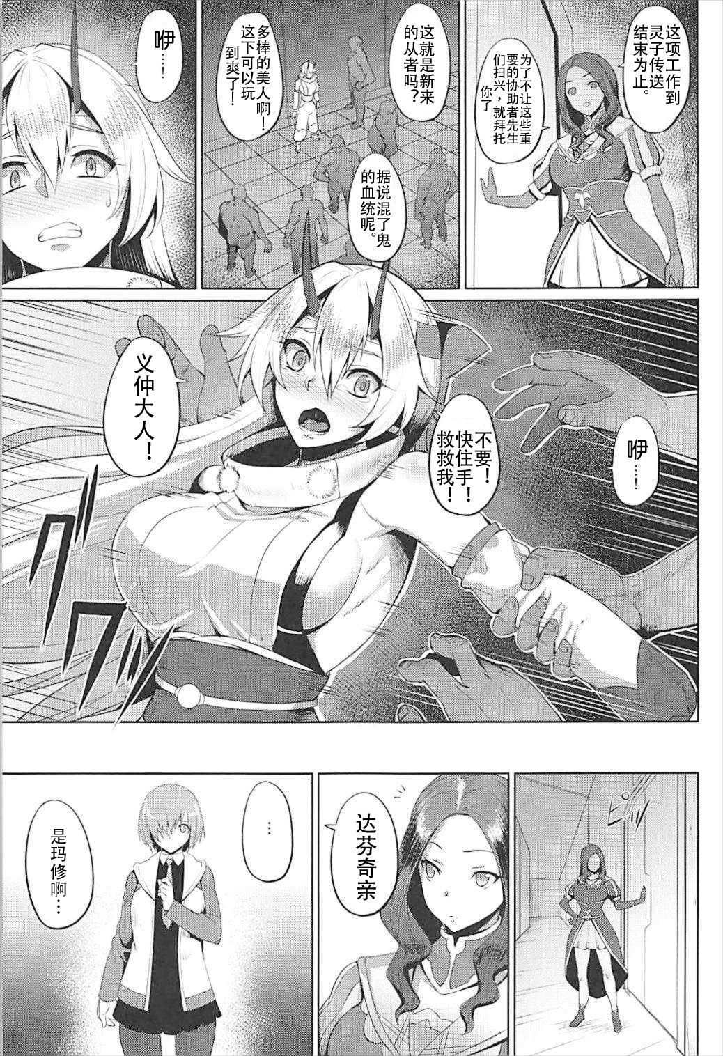 (C93) [Avion Mura (Johnny)] Chaldea Fukumaden Kishu no Ma (Fate/Grand Order) [Chinese] [上野联邦汉化组] page 8 full