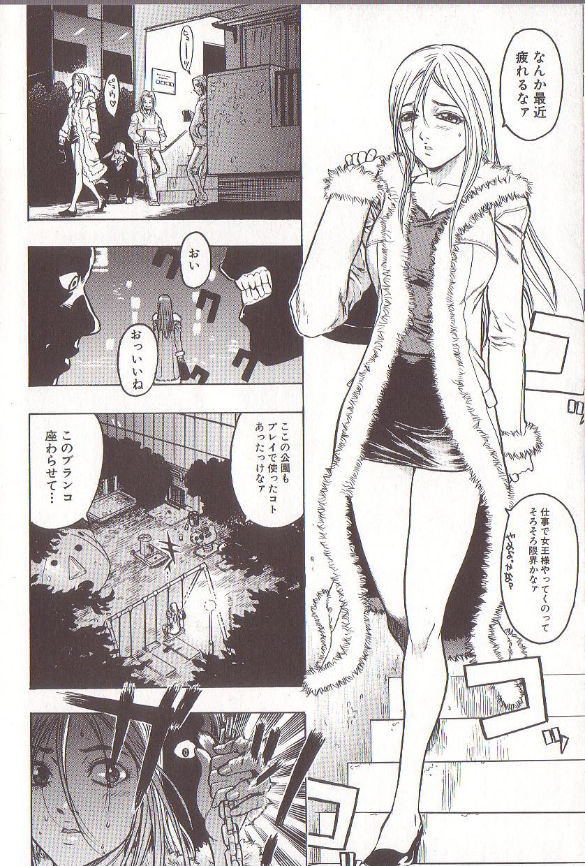[Beauty Hair] Joou-sama wa M Dorei - The Queen Is M Slave page 10 full