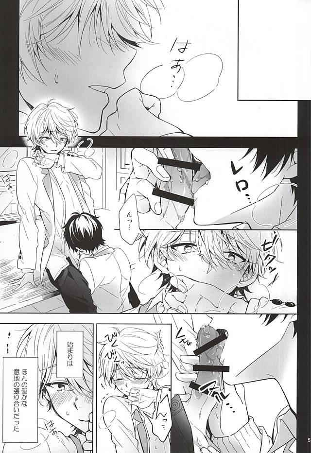 (HaruCC20) [krgmICE. (Kuromine)] Yuushoku Lens (Zenpen) (ALDNOAH.ZERO) page 2 full