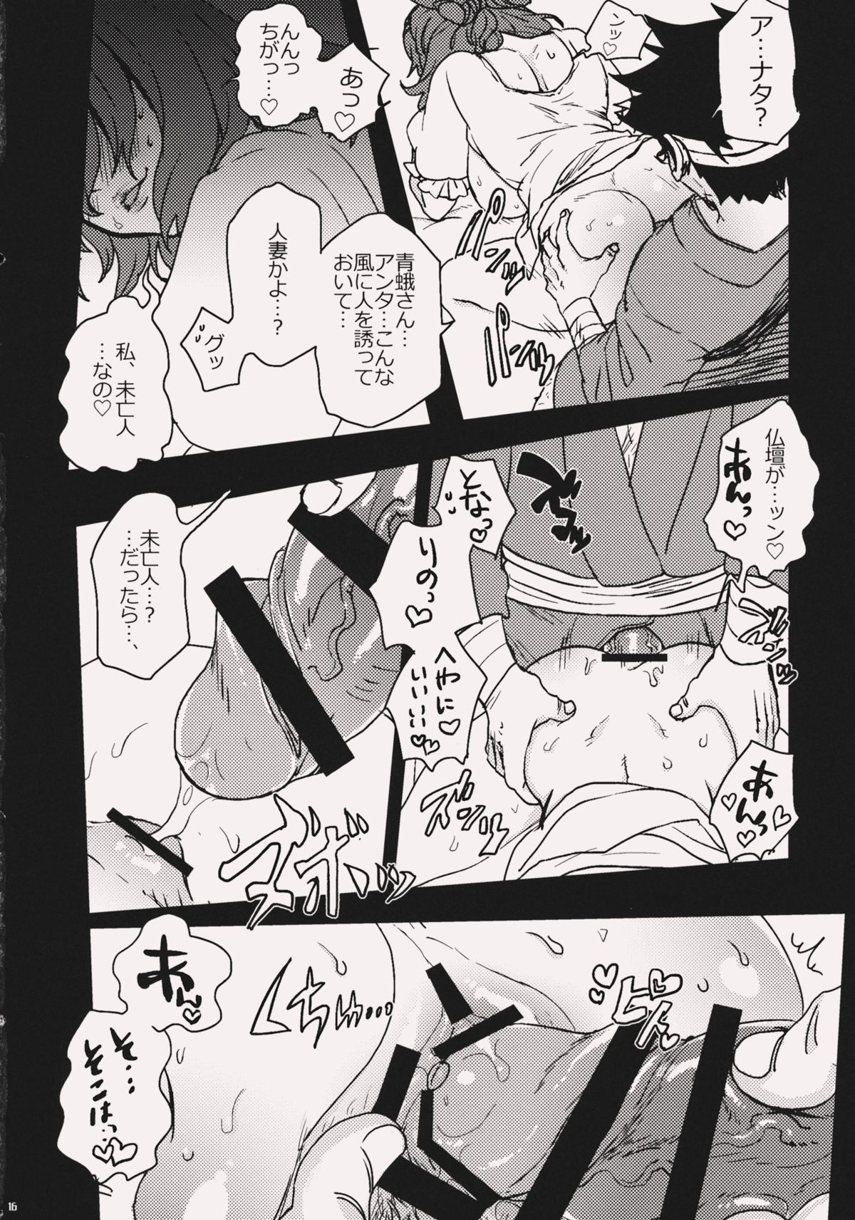 (Reitaisai 11) [S+y (Yumiya)] My Sweet Home (Touhou Project) page 15 full