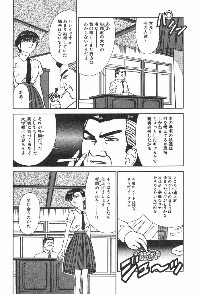 [Tomiaki Yuu] Mashou no Hohoemi page 31 full