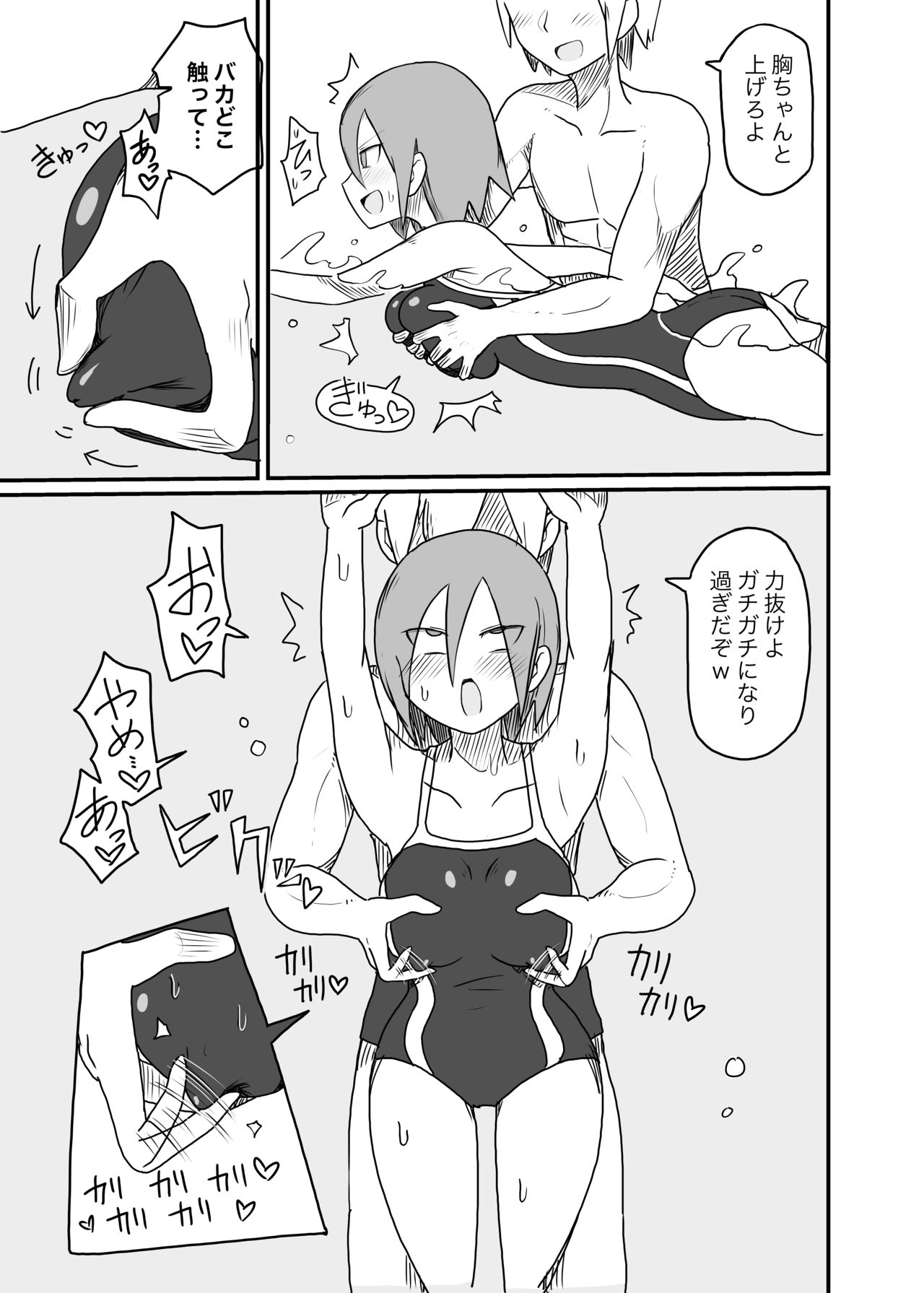 [Stew] Chikubi Kaihatsu Sarete Shimau Onnanoko page 4 full