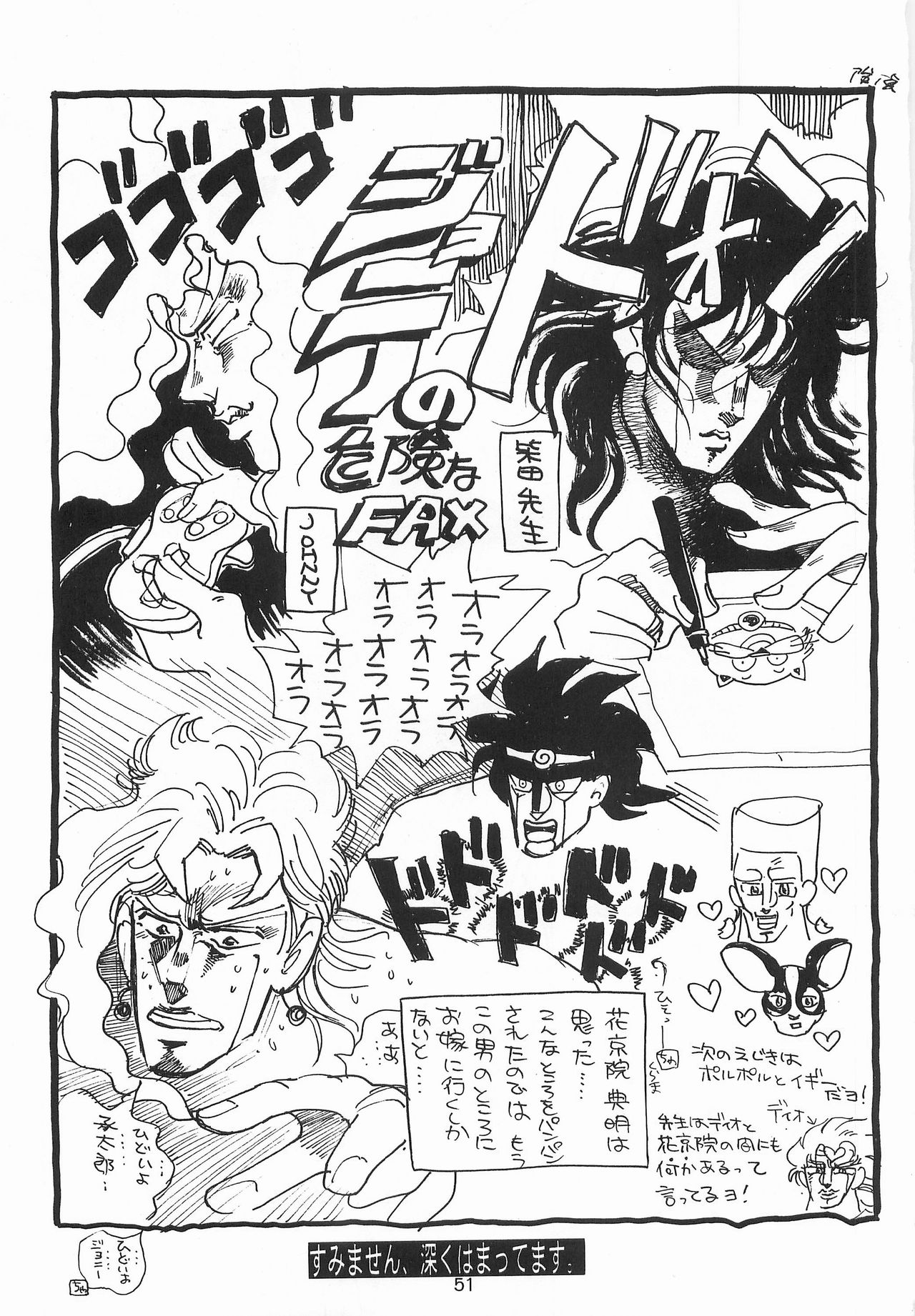 [PINEAPPLE TOURS (JOHNNY)] Harem Yarou (Nangoku Shounen Papuwa-kun) page 50 full
