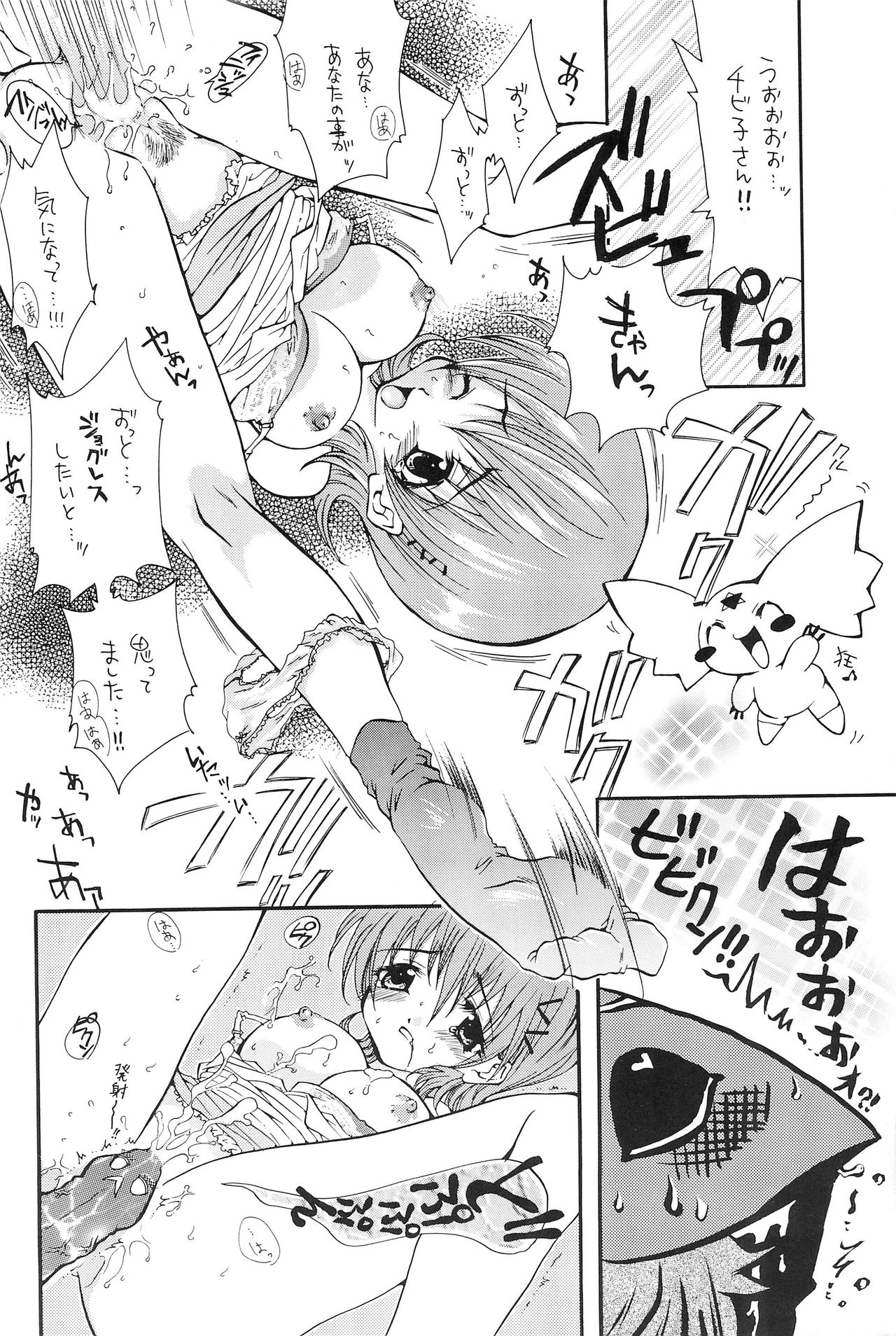 [Haw Haw Bomber (Kanno Touko)] DUMMY (Digimon) page 14 full