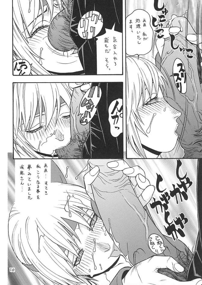 (C61) [From Japan (Aki Kyouma)] FIGHTERS GIGA COMICS FGC ROUND 3 (Dead or Alive) page 21 full